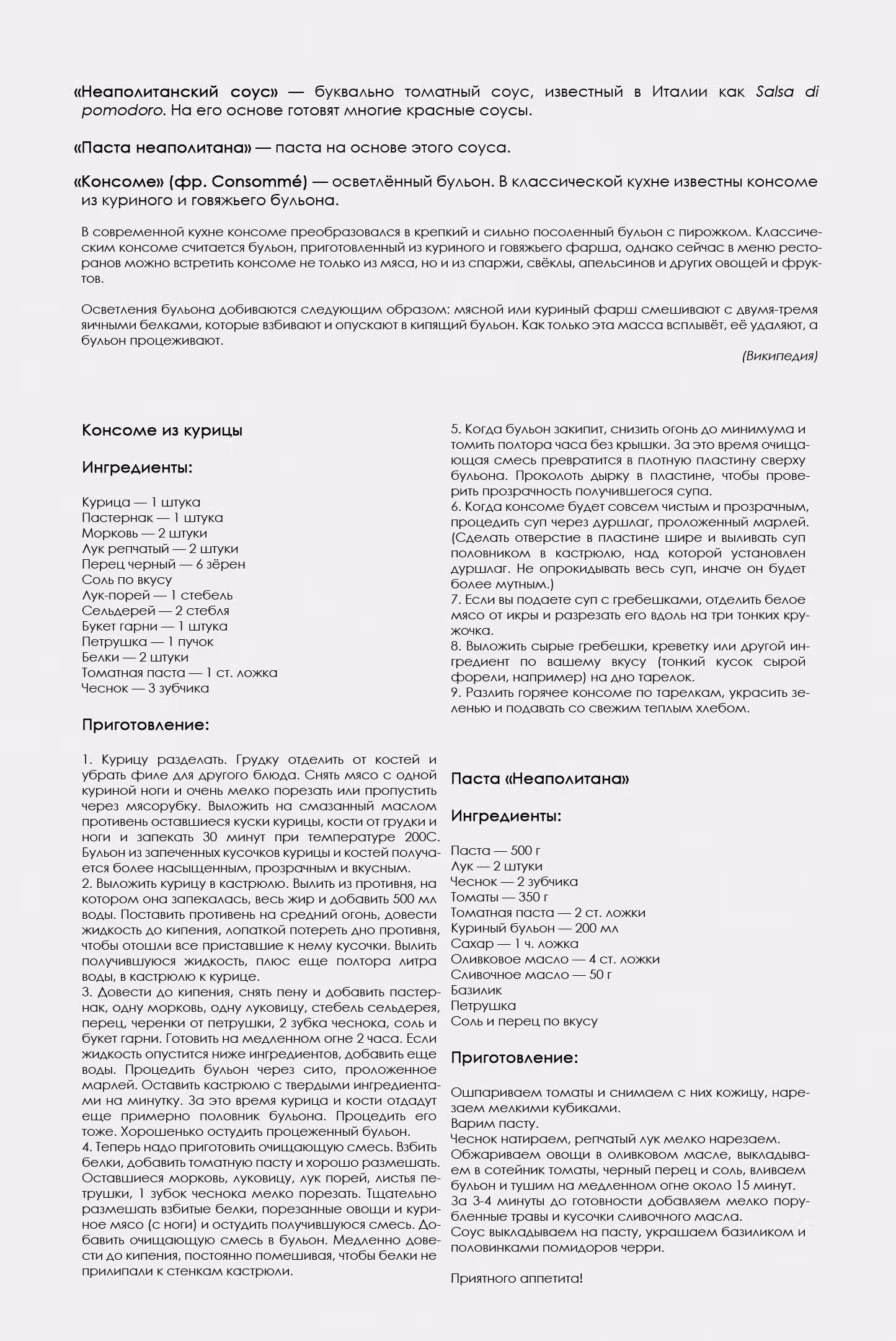 Котоноба-Драйв — Том 3 · Глава 24, страница 17