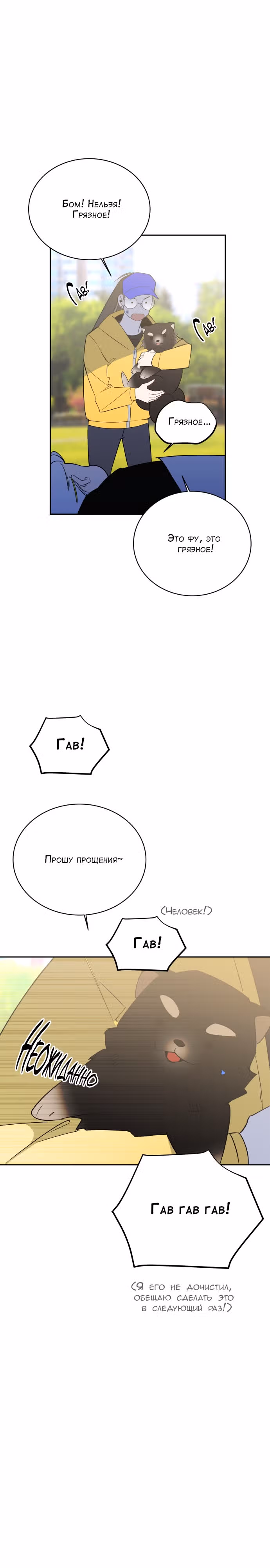 Whales: Охотник на русалок — Том 3 · Глава 27, страница 8