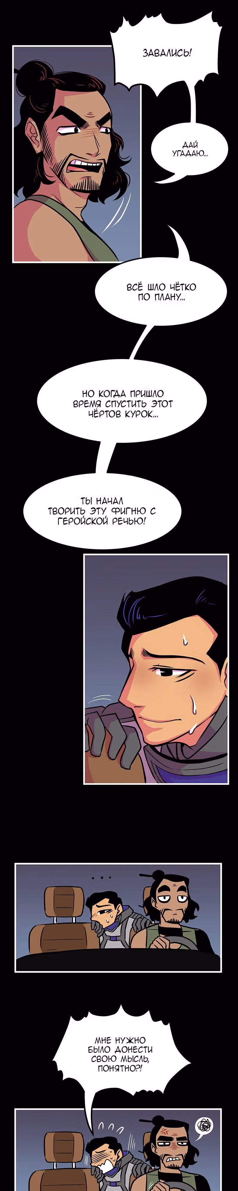 Кровавая татуировка — Том 1 · Глава 9, страница 17