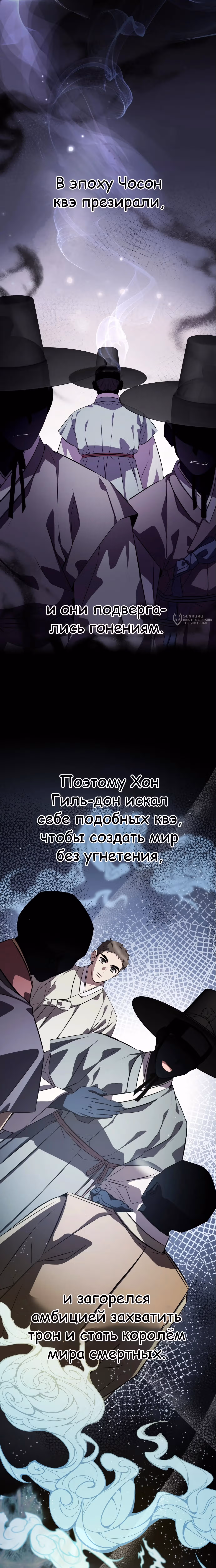 Пожиратель лекарств — Том 1 · Глава 131, страница 7