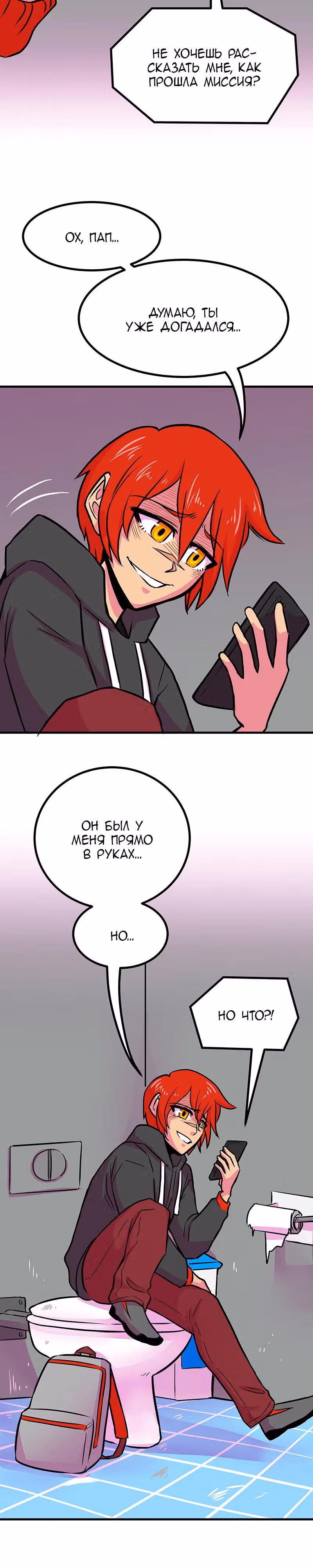 Кровавая татуировка — Том 1 · Глава 10, страница 12