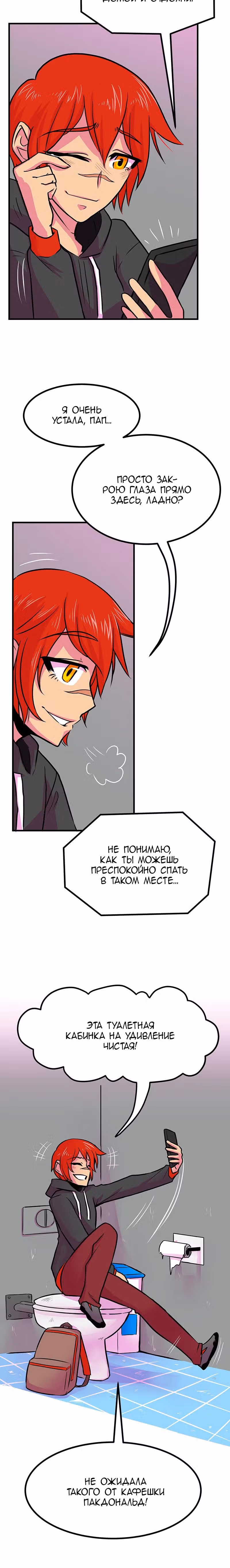 Кровавая татуировка — Том 1 · Глава 10, страница 15