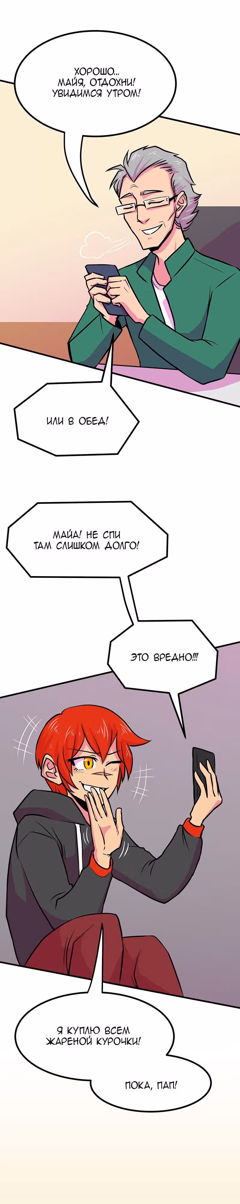 Кровавая татуировка — Том 1 · Глава 10, страница 16
