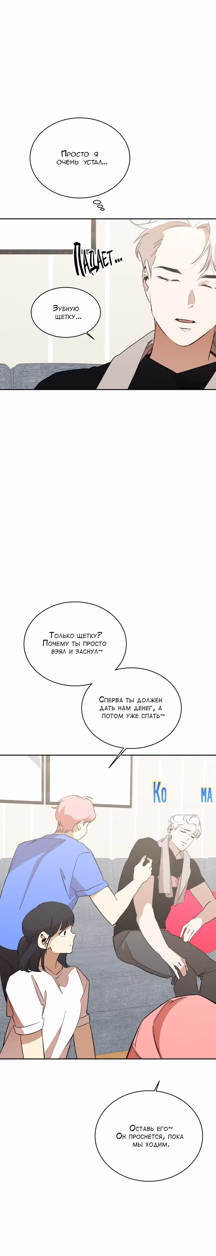 Whales: Охотник на русалок — Том 3 · Глава 28, страница 11