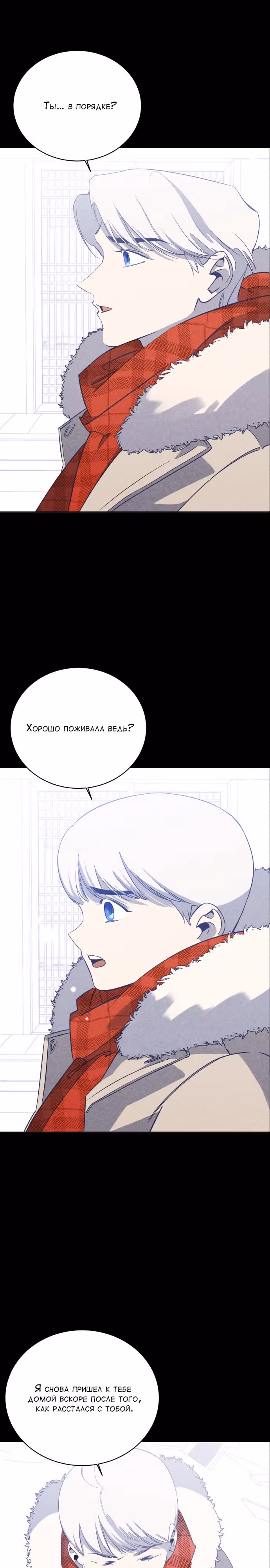 Whales: Охотник на русалок — Том 3 · Глава 28, страница 16
