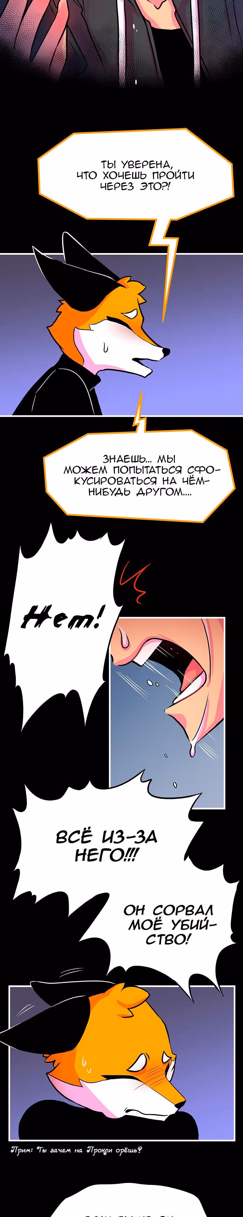 Кровавая татуировка — Том 1 · Глава 11, страница 18