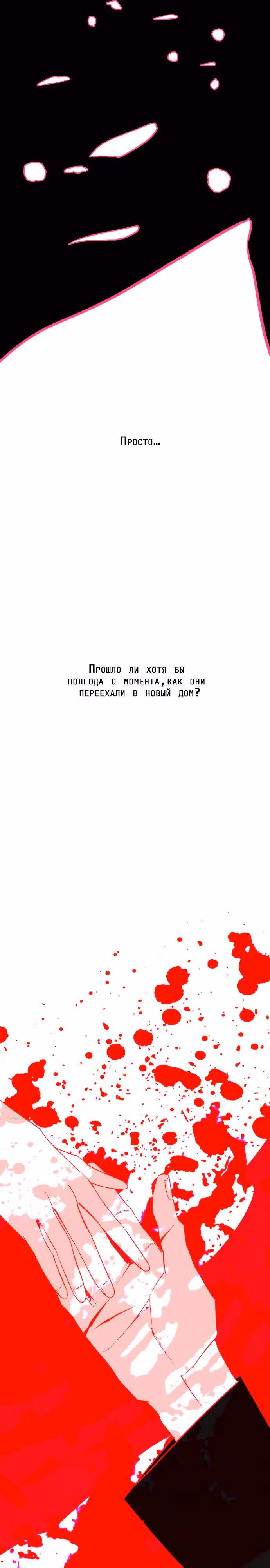 Whales: Охотник на русалок — Том 3 · Глава 29, страница 12
