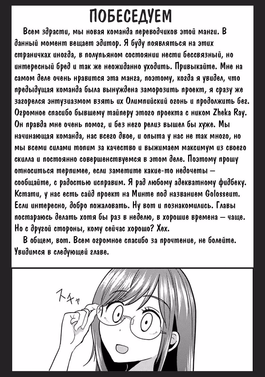 Еда от Якумо-сан — Том 5 · Глава 32, страница 22