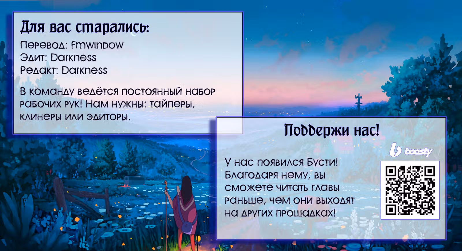 Моему дорогому тирану — Том 1 · Глава 32, страница 18