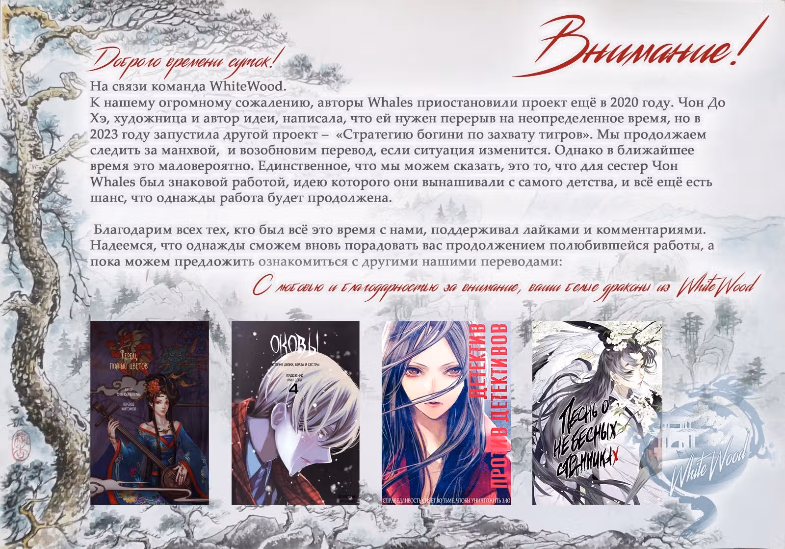 Whales: Охотник на русалок — Том 3 · Глава 30.1, страница 1