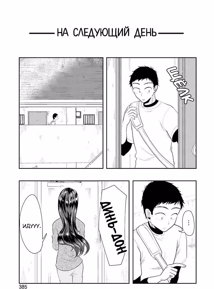 Еда от Якумо-сан — Том 5 · Глава 35, страница 17