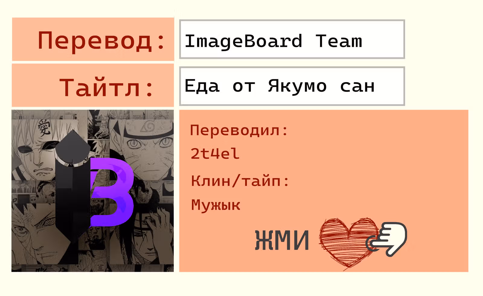 Еда от Якумо-сан — Том 5 · Глава 35, страница 22