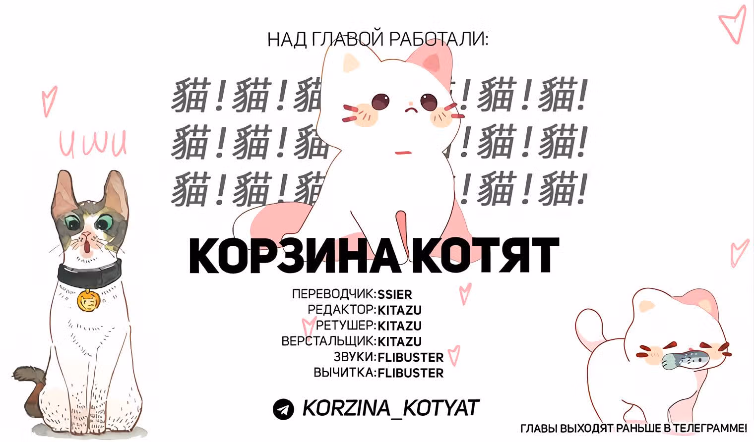 Мой идеал — Том 2 · Глава 33, страница 11