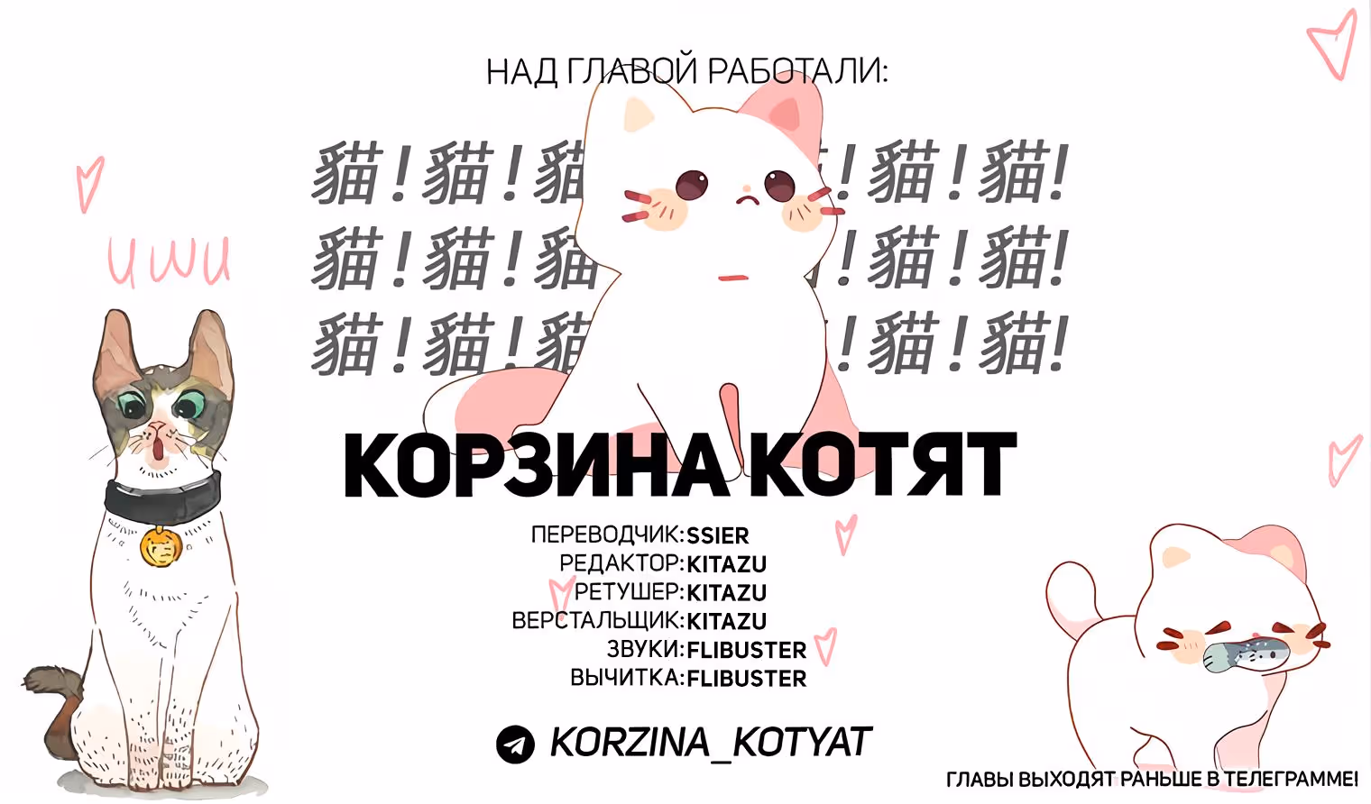 Мой идеал — Том 2 · Глава 33, страница 12
