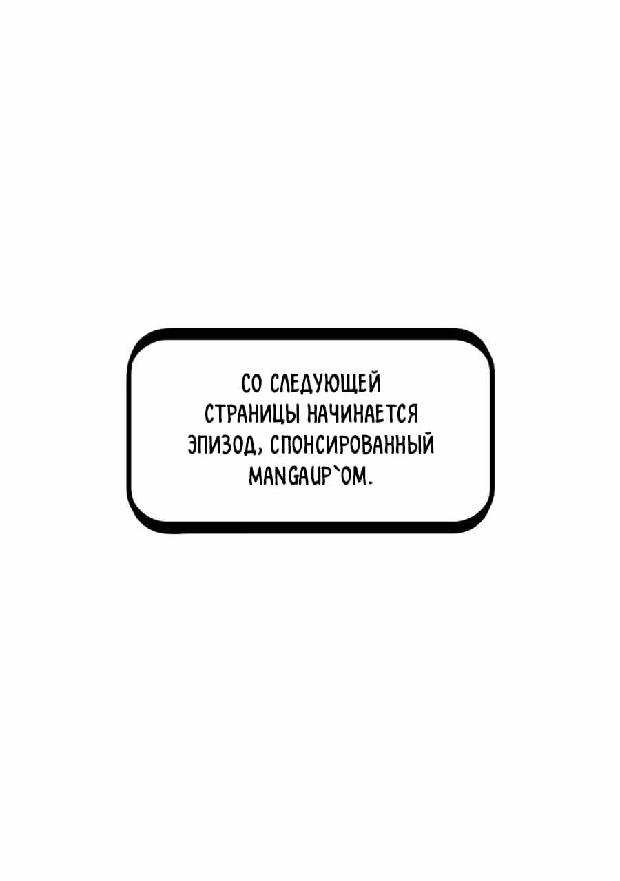 Еда от Якумо-сан — Том 5 · Глава 36, страница 3