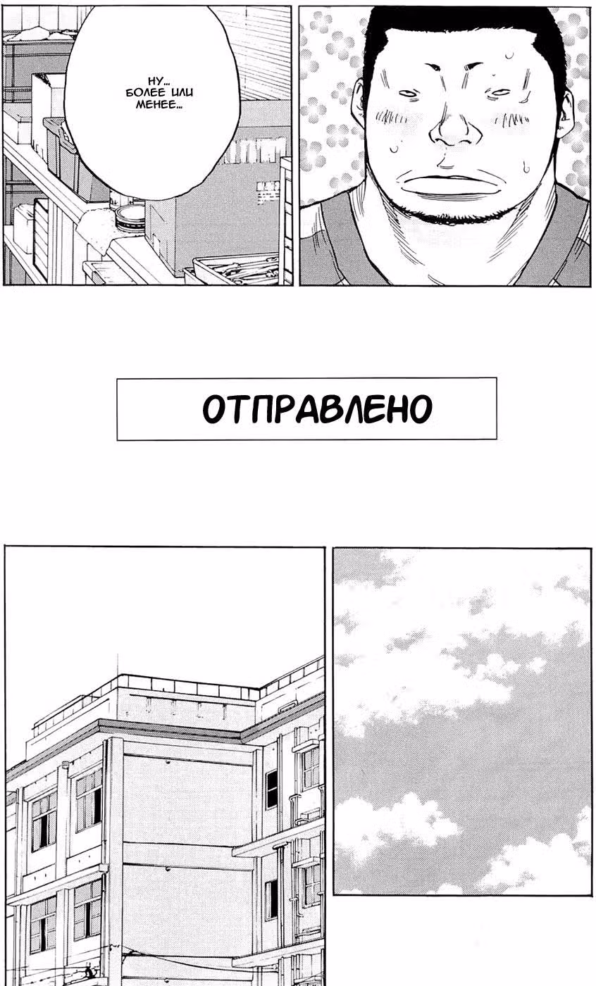Клевер — Том 20 · Глава 178, страница 6