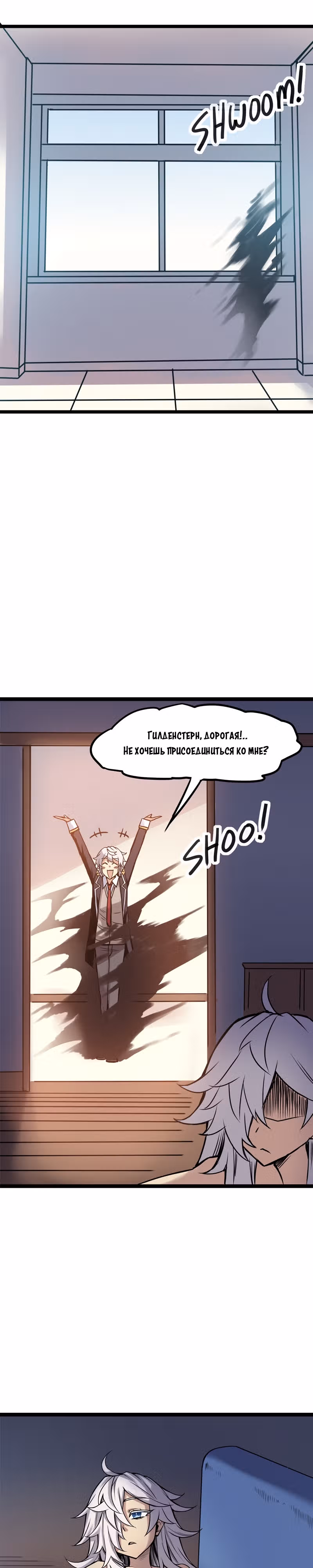 Везде и нигде — Том 3 · Глава 167, страница 3