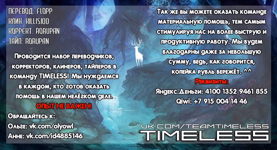 Лаборатория любви — Том 1 · Глава 11, страница 7
