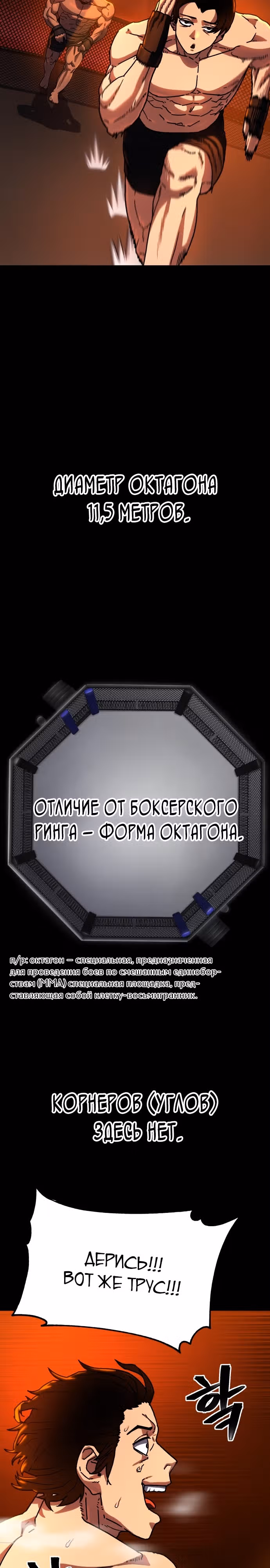 Бездарный человек — Том 1 · Глава 4, страница 15