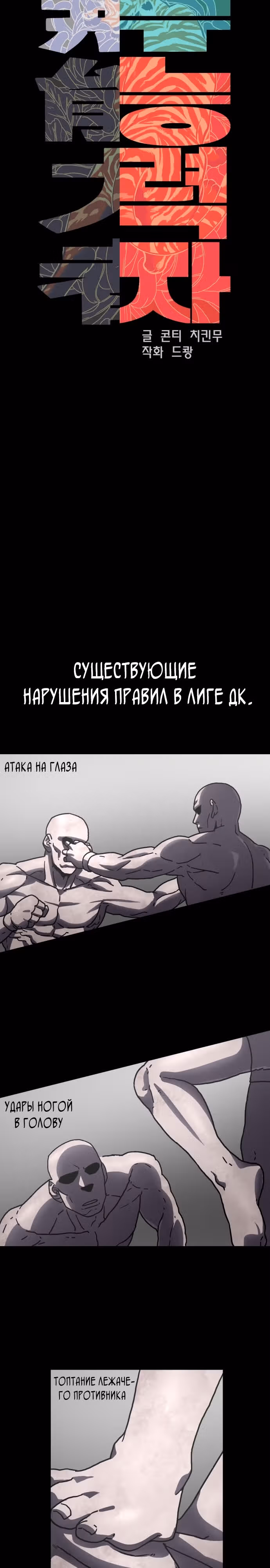 Бездарный человек — Том 1 · Глава 4, страница 9