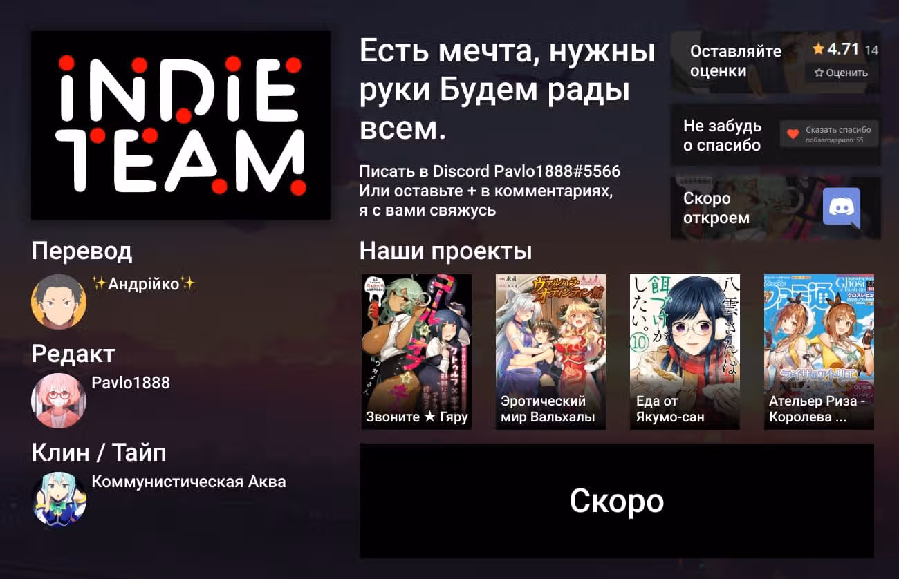 Еда от Якумо-сан — Том 5 · Глава 39, страница 24