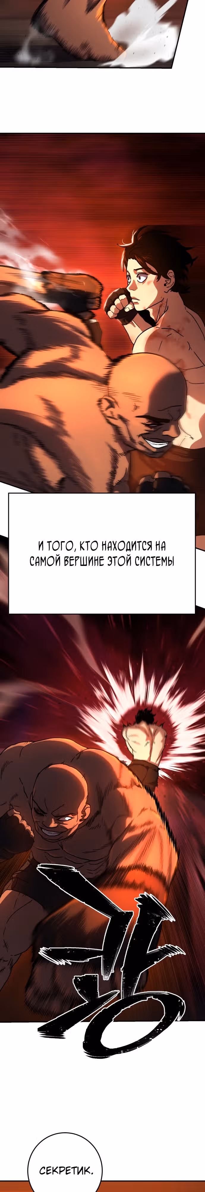 Бездарный человек — Том 1 · Глава 5, страница 16