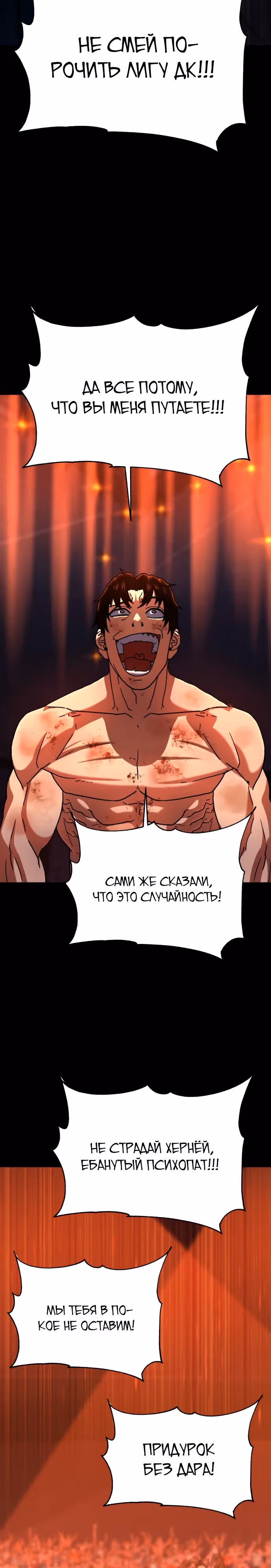 Бездарный человек — Том 1 · Глава 5, страница 29