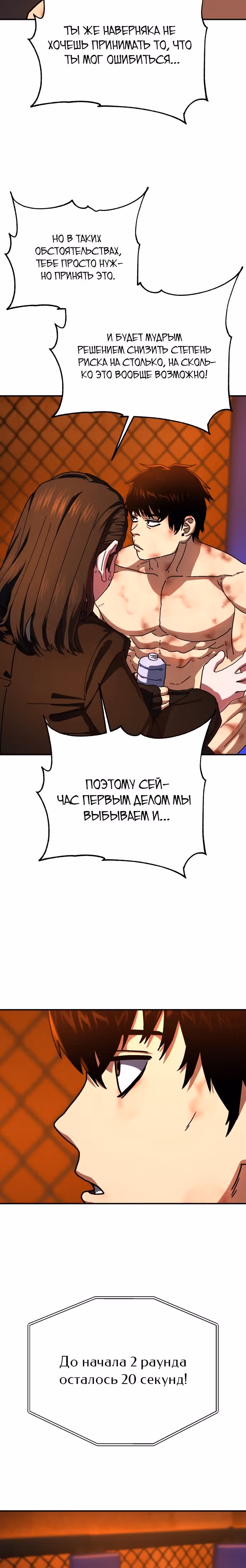 Бездарный человек — Том 1 · Глава 5, страница 6