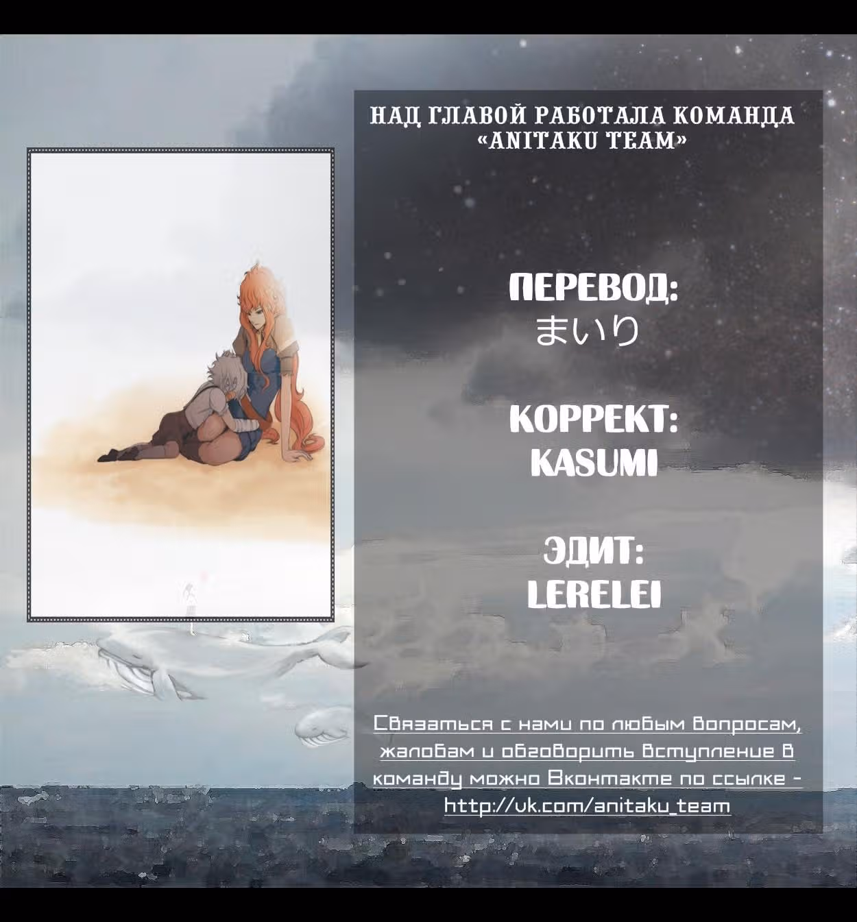 Призвание — Том 1 · Глава 10, страница 13