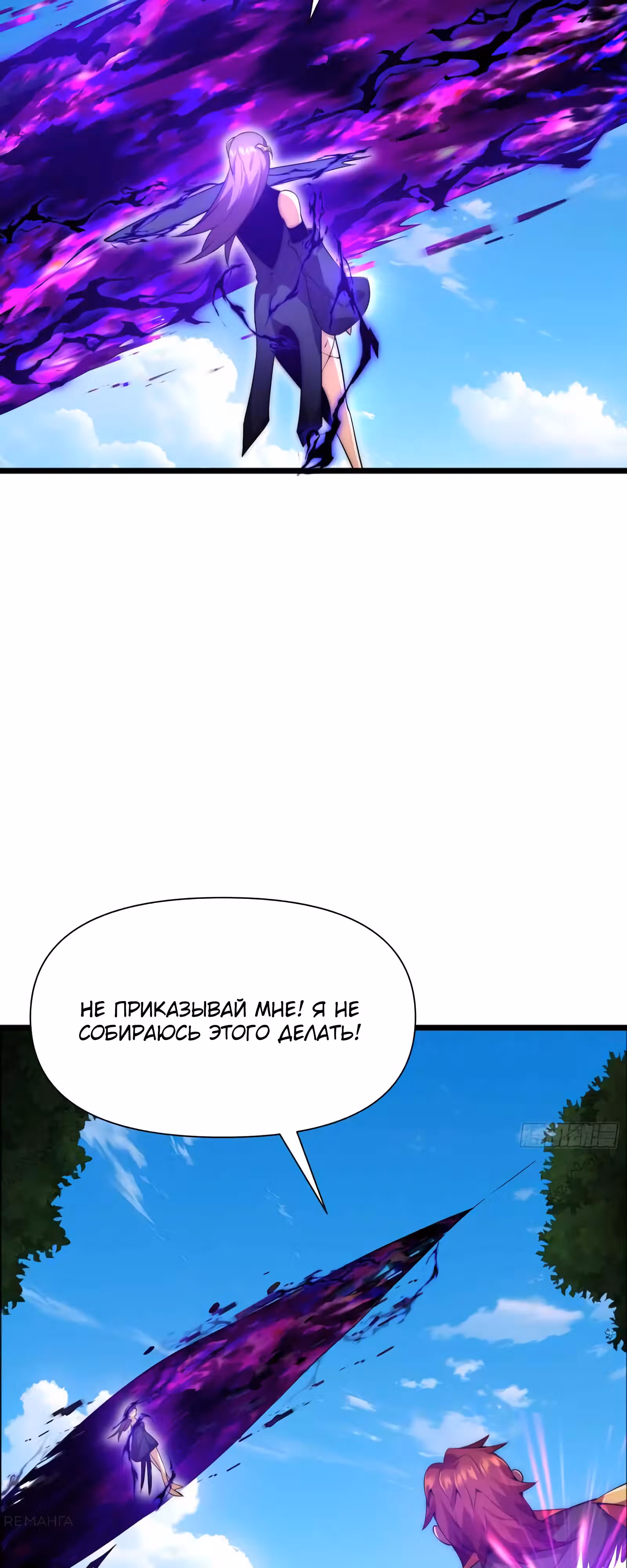 Сто тысяч лет заточения от Небесного Грома — Том 1 · Глава 5, страница 11