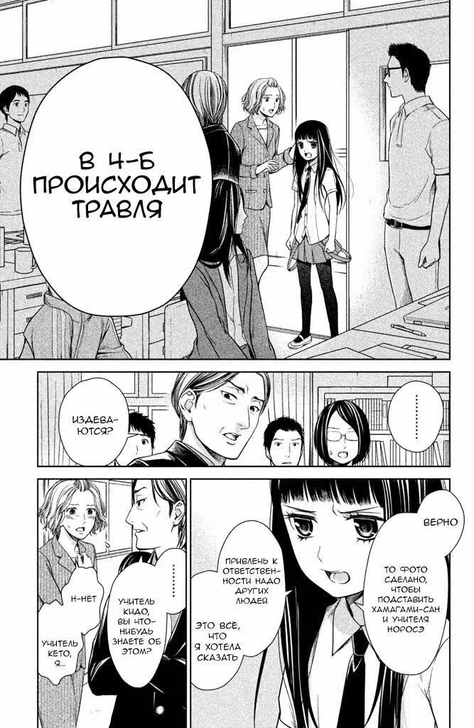 Ангел, похороненный за школой — Том 2 · Глава 7, страница 6