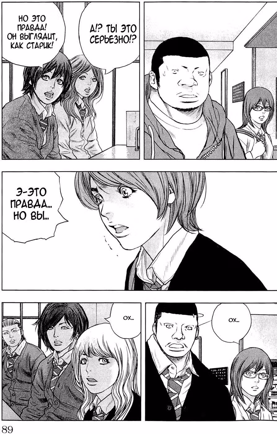 Клевер — Том 21 · Глава 183, страница 4