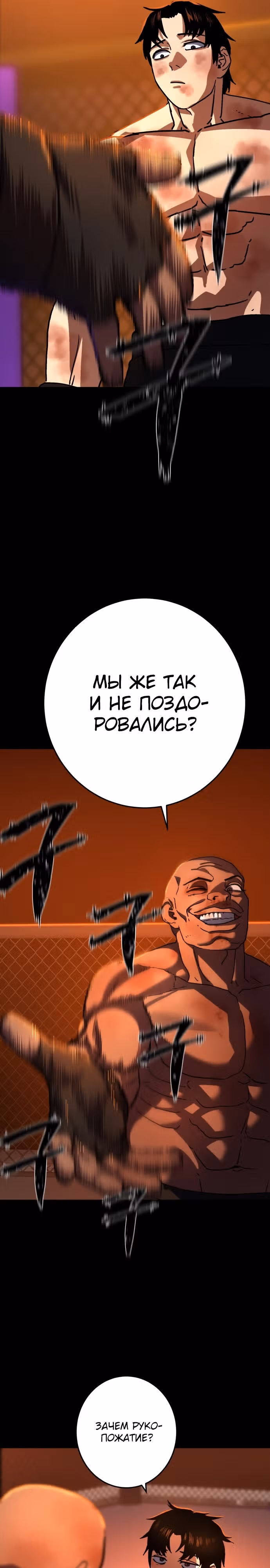 Бездарный человек — Том 1 · Глава 6, страница 7
