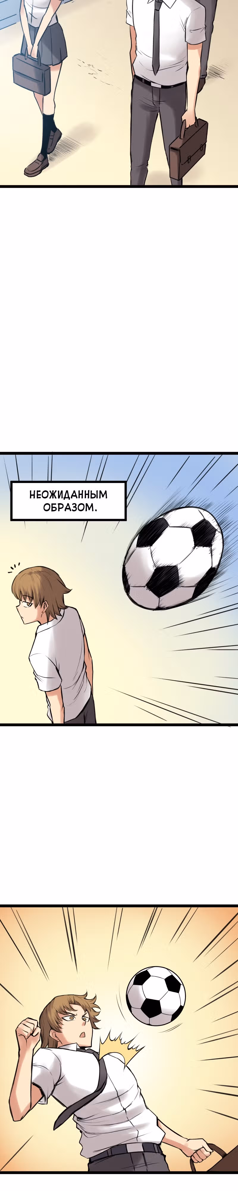 Везде и нигде — Том 3 · Глава 177, страница 4