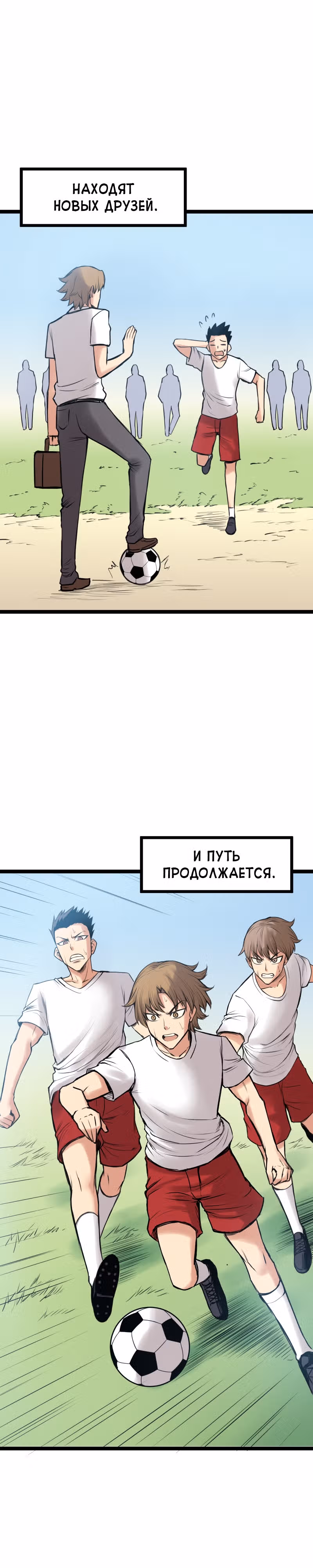 Везде и нигде — Том 3 · Глава 177, страница 5
