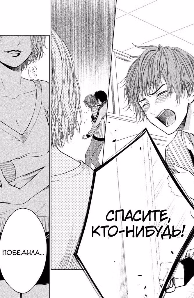 Ангел, похороненный за школой — Том 2 · Глава 8, страница 33