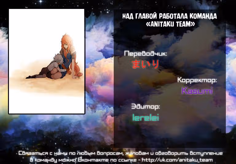 Призвание — Том 1 · Глава 14, страница 11