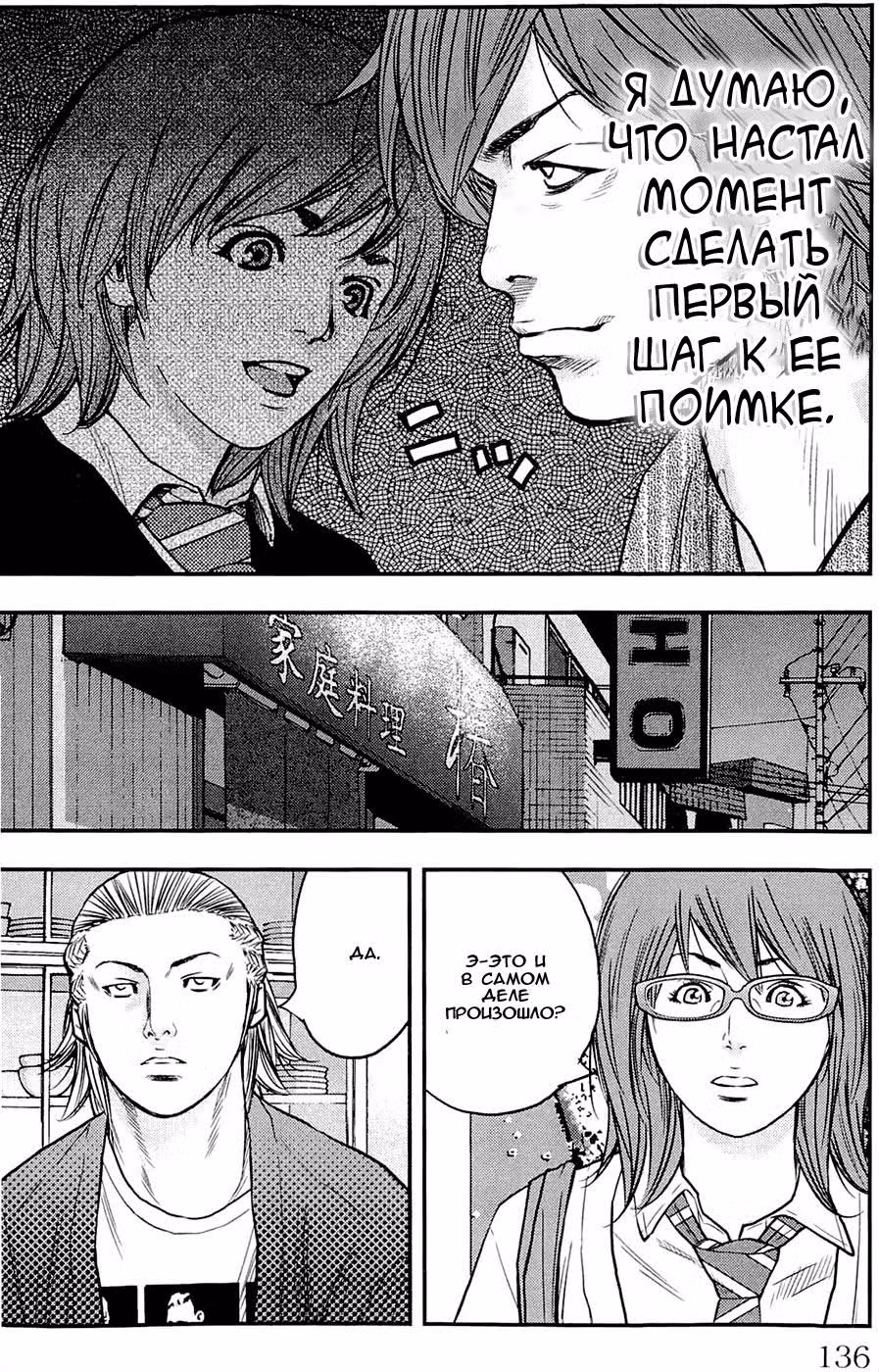 Клевер — Том 21 · Глава 185, страница 11