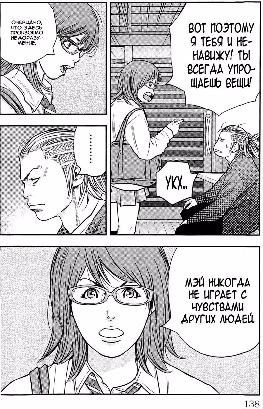 Клевер — Том 21 · Глава 185, страница 13