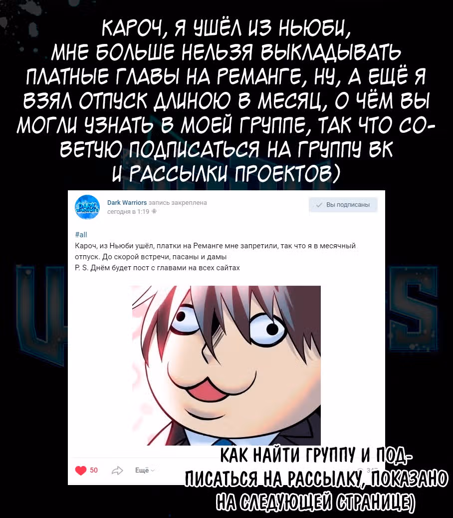 Превосходный Капитан — Том 1 · Глава 97, страница 15