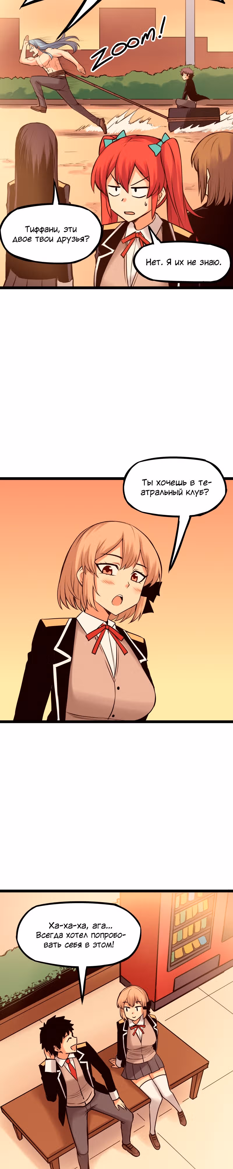 Везде и нигде — Том 3 · Глава 183, страница 2