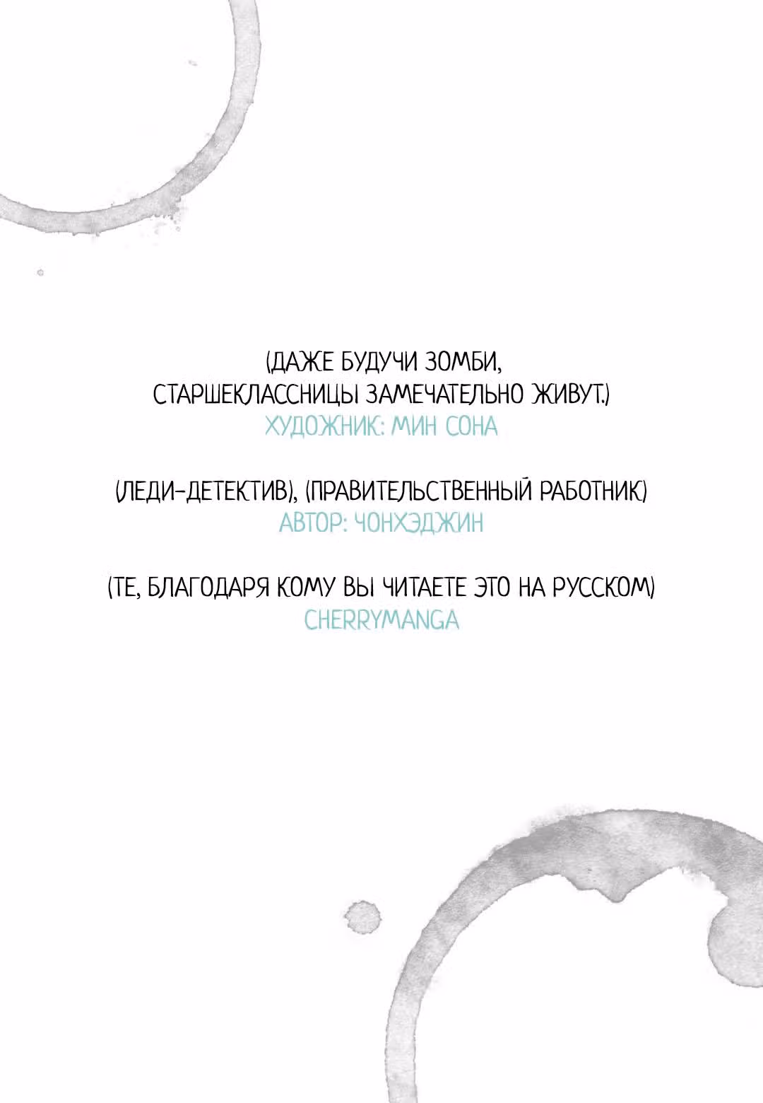 Оковы. История двоих, брата и сестры — Том 1 · Глава 2, страница 2