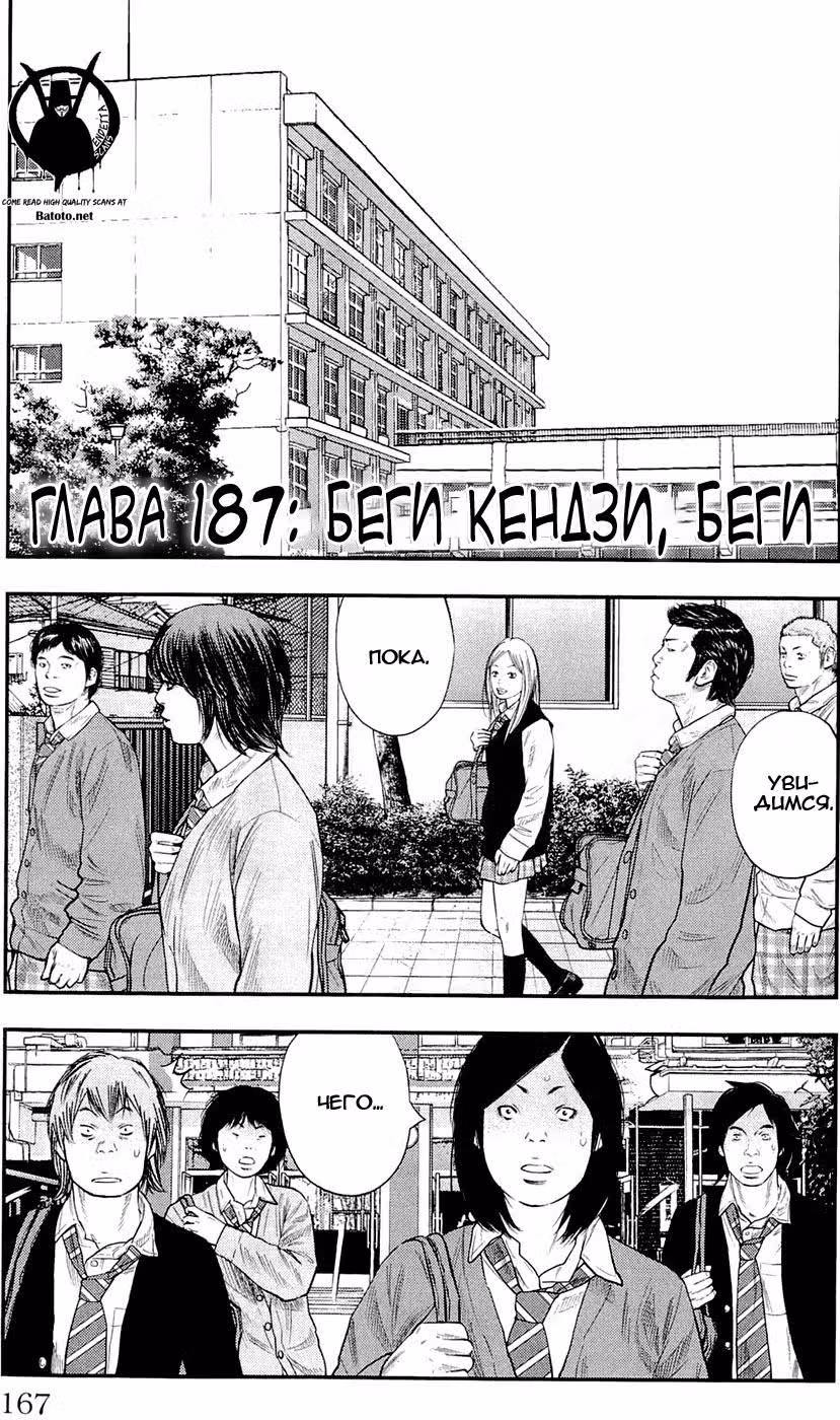 Клевер — Том 21 · Глава 187, страница 2