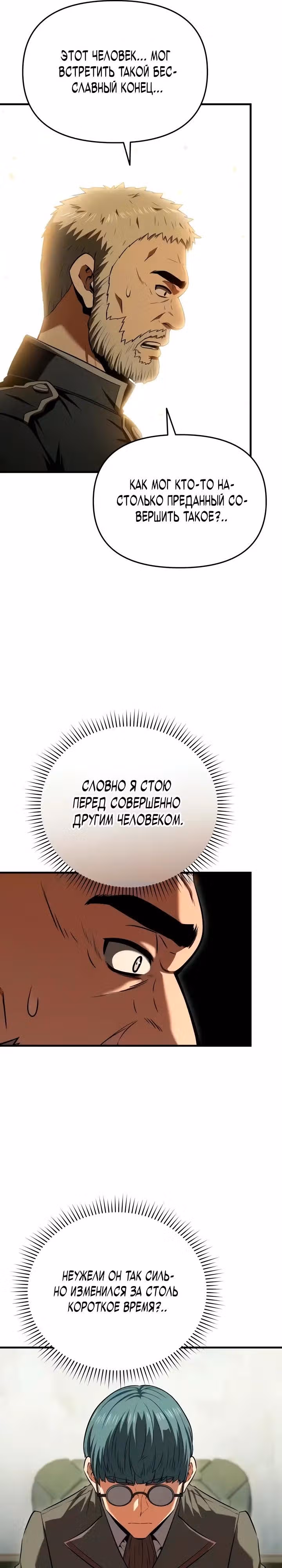 Седьмой принц меняет свою судьбу — Том 1 · Глава 12, страница 11