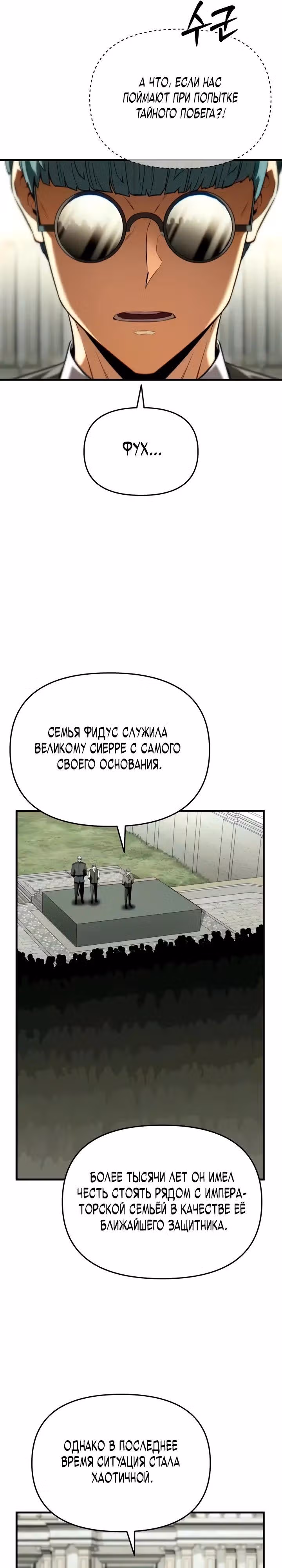 Седьмой принц меняет свою судьбу — Том 1 · Глава 12, страница 16