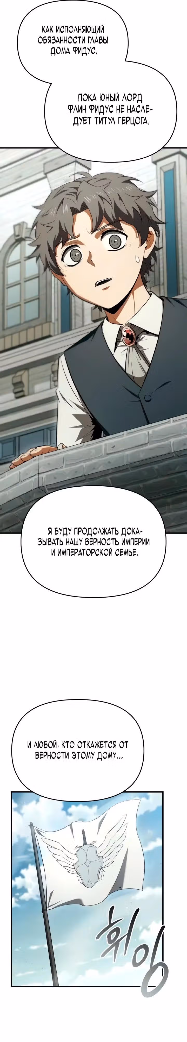 Седьмой принц меняет свою судьбу — Том 1 · Глава 12, страница 21