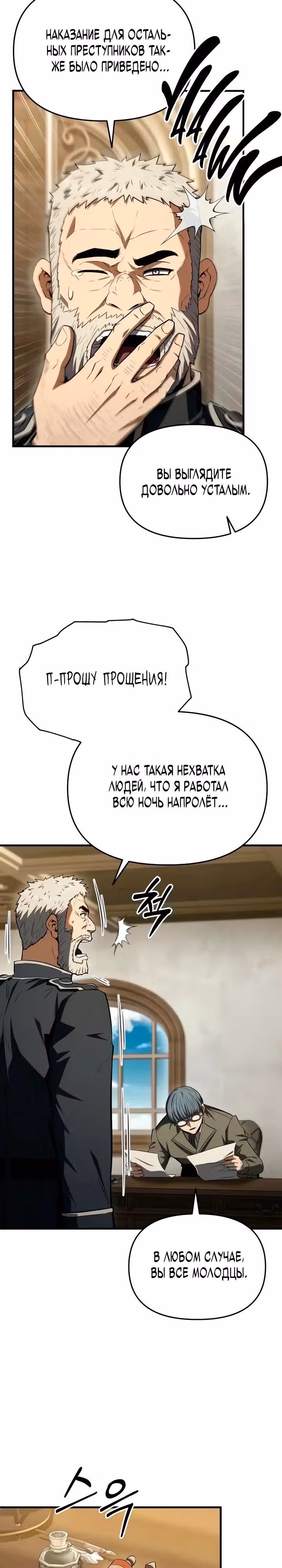 Седьмой принц меняет свою судьбу — Том 1 · Глава 12, страница 7