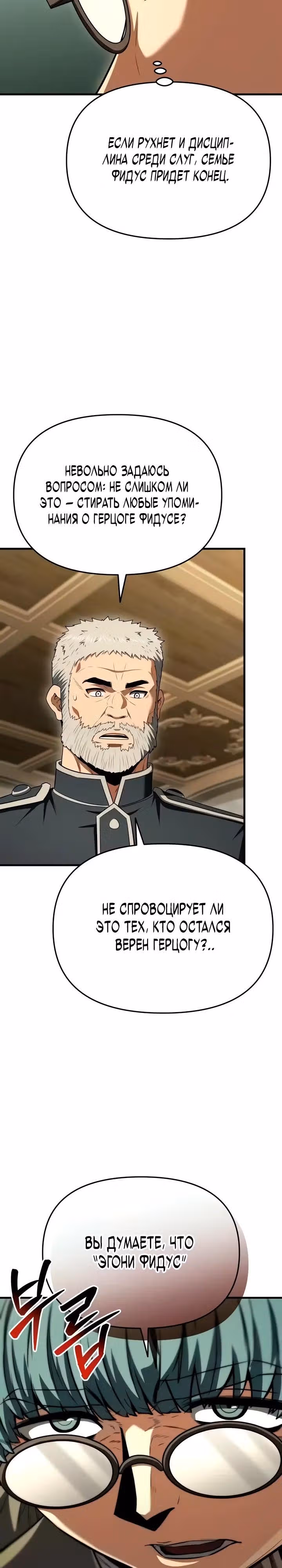 Седьмой принц меняет свою судьбу — Том 1 · Глава 12, страница 9