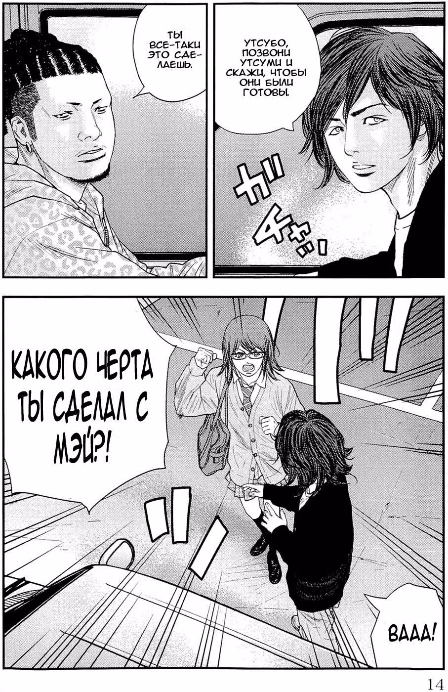 Клевер — Том 22 · Глава 188, страница 13