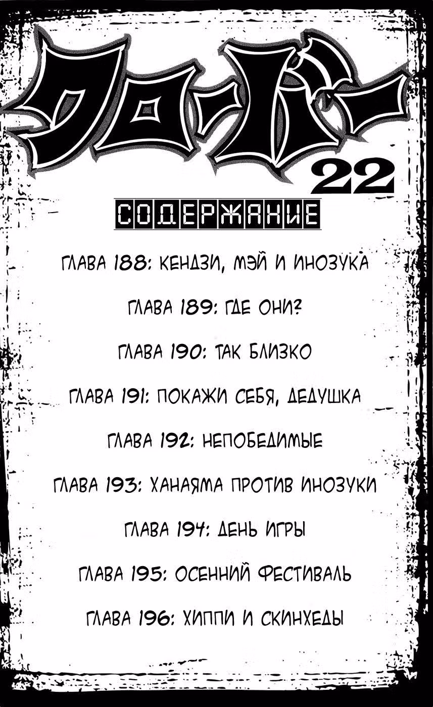 Клевер — Том 22 · Глава 188, страница 7